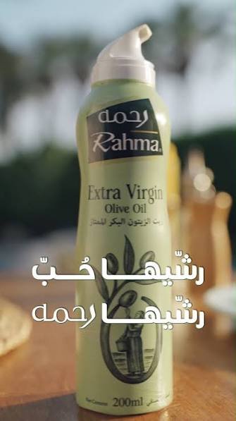 Rahma Extra Virgin Olive Oil